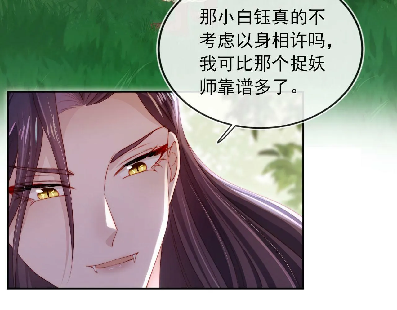 第98话 就这样幸福下去 第31页