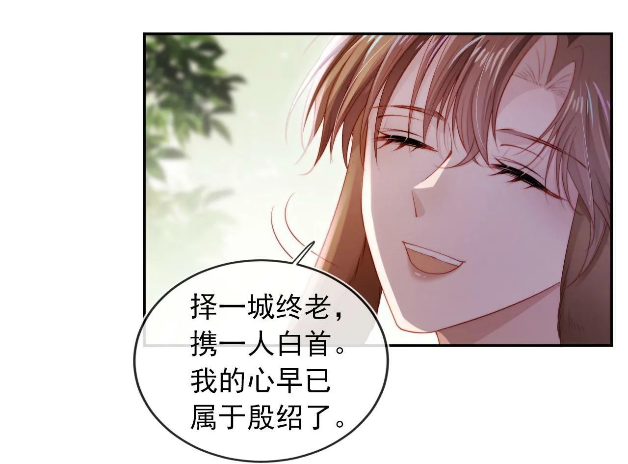 第98话 就这样幸福下去 第32页
