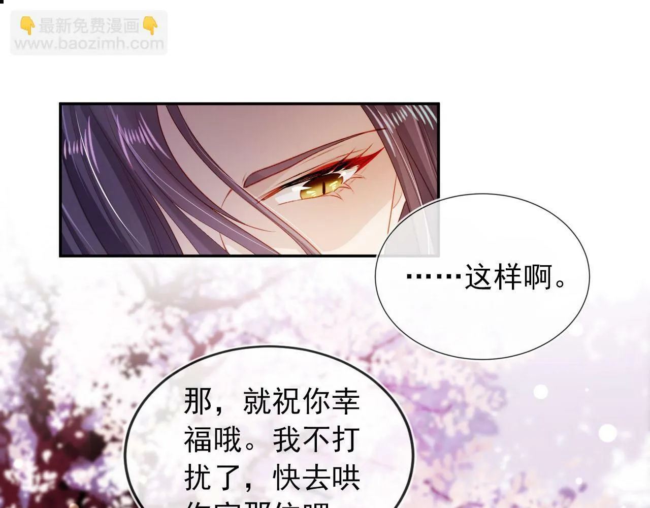 第98话 就这样幸福下去 第33页