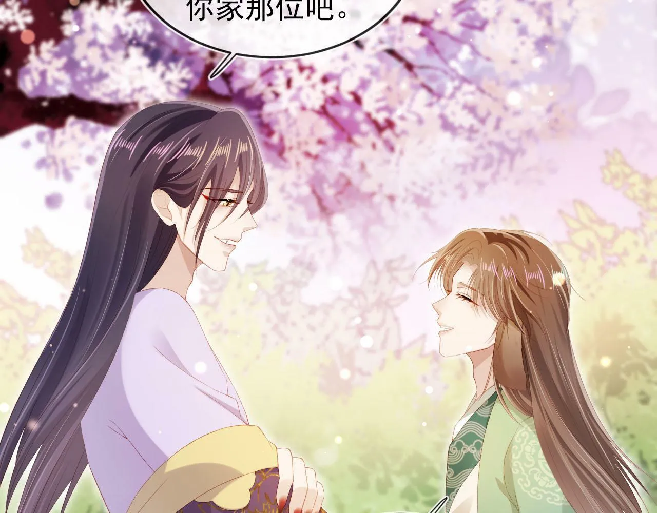 第98话 就这样幸福下去 第34页