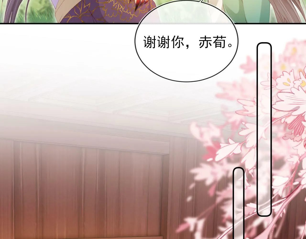 第98话 就这样幸福下去 第35页
