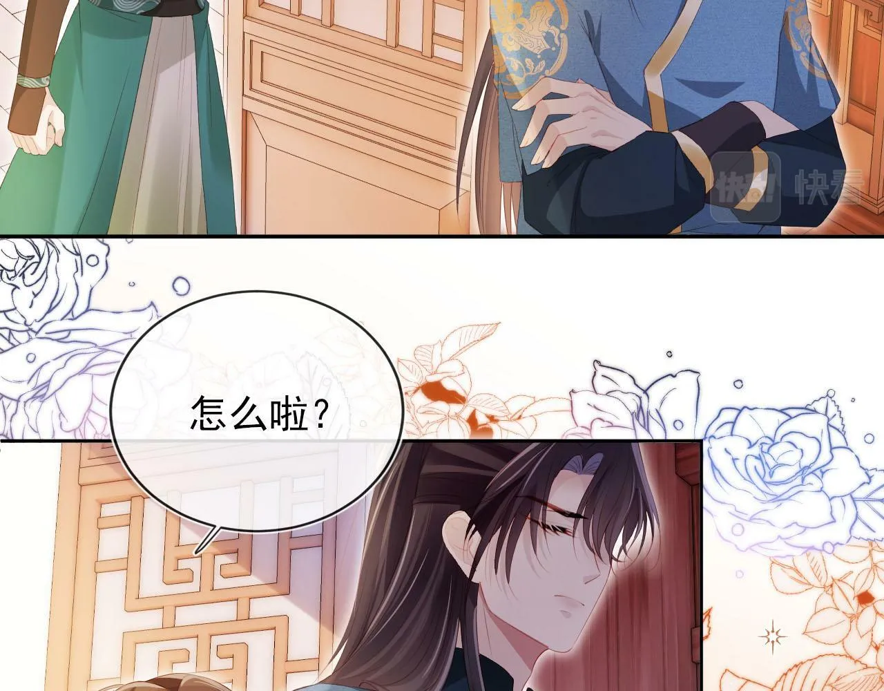 第98话 就这样幸福下去 第37页