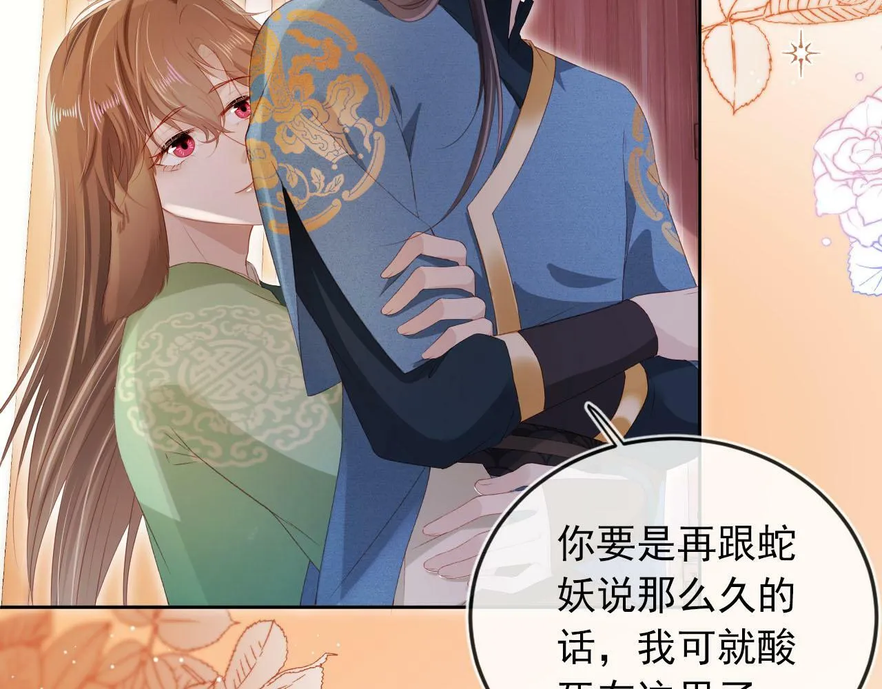 第98话 就这样幸福下去 第38页