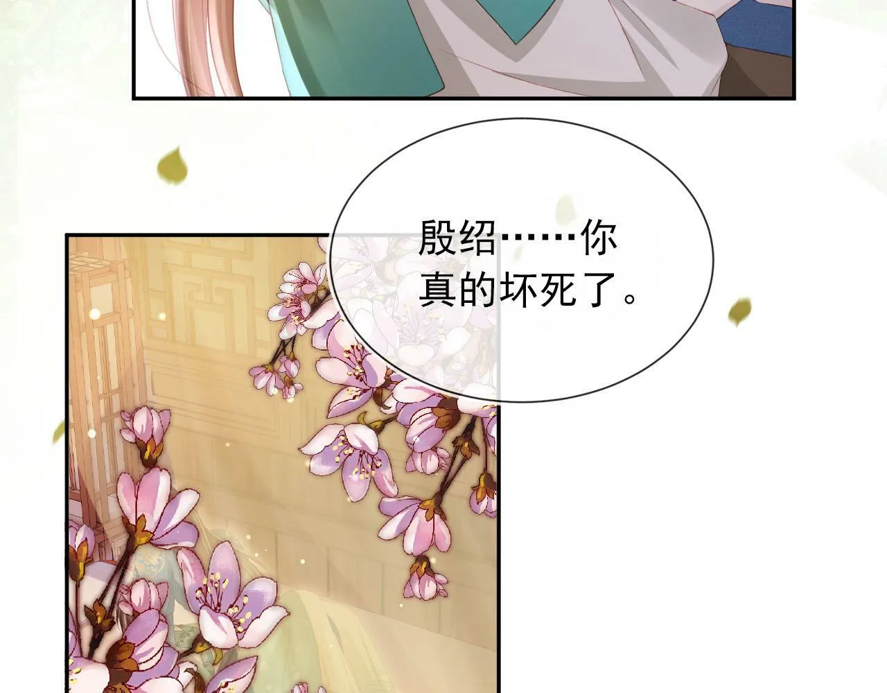第98话 就这样幸福下去 第48页