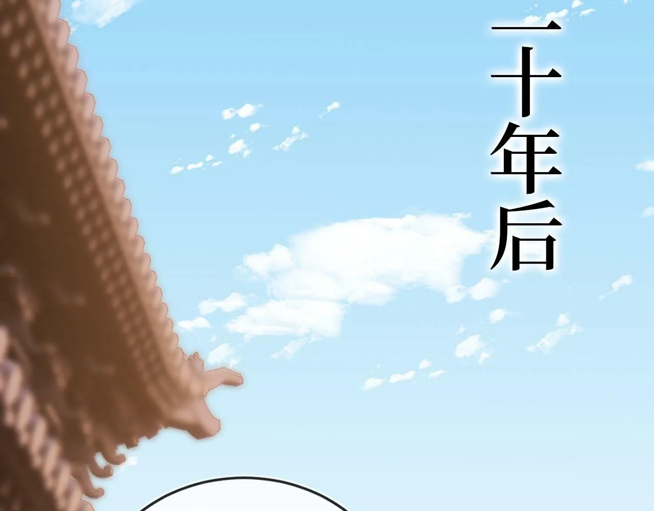 第98话 就这样幸福下去 第51页