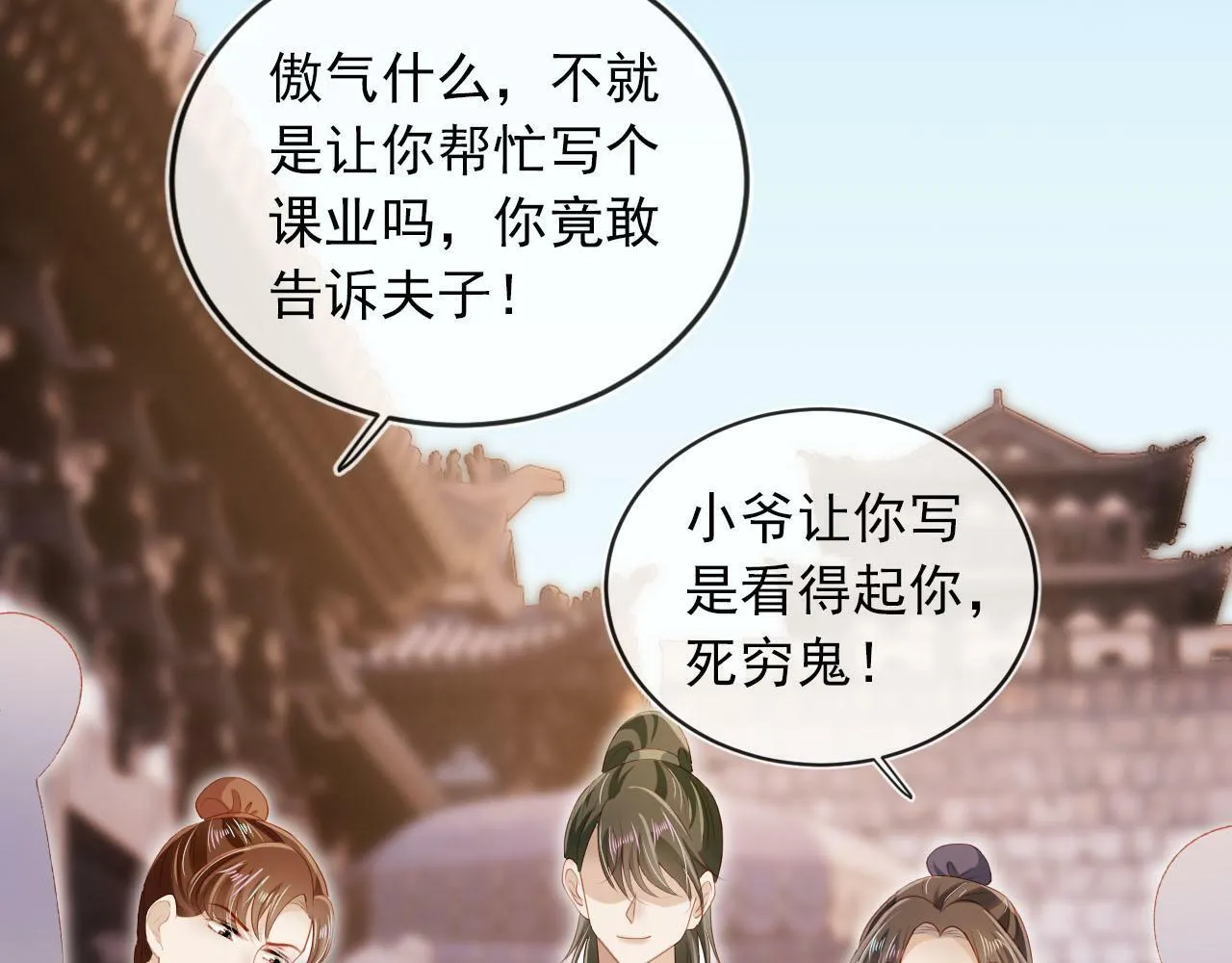 第98话 就这样幸福下去 第52页