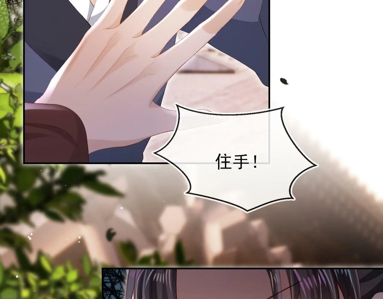 第98话 就这样幸福下去 第57页