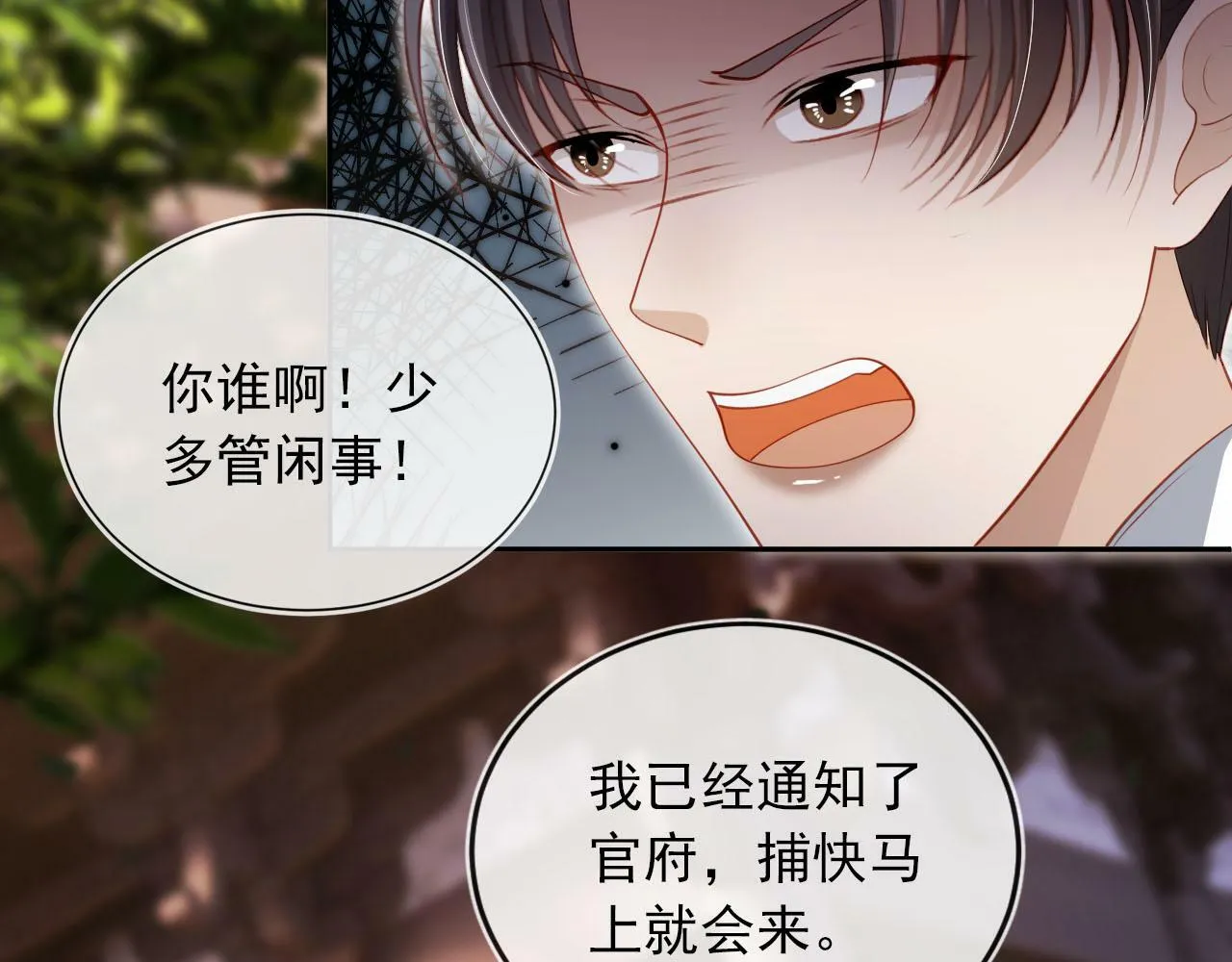 第98话 就这样幸福下去 第58页