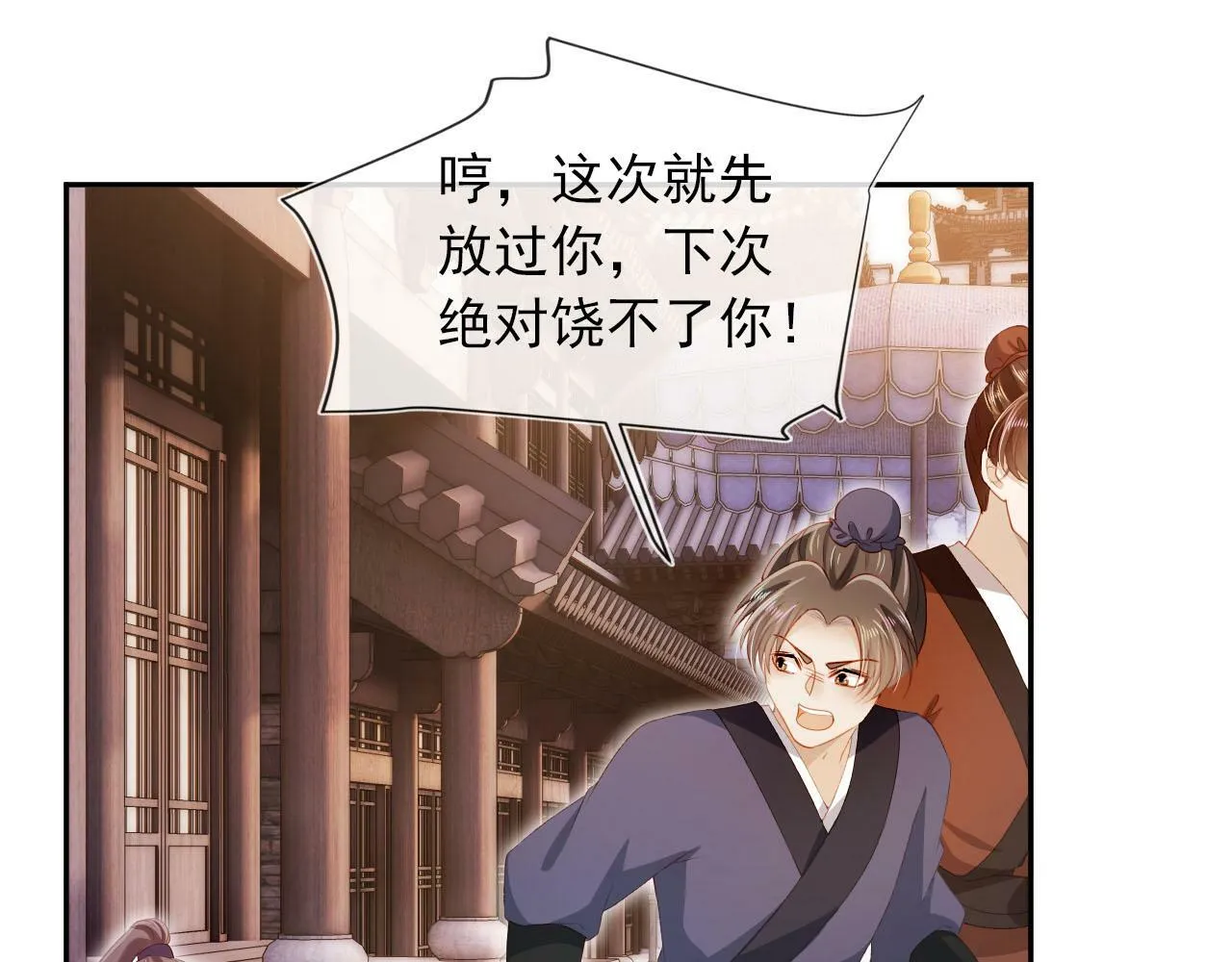 第98话 就这样幸福下去 第63页