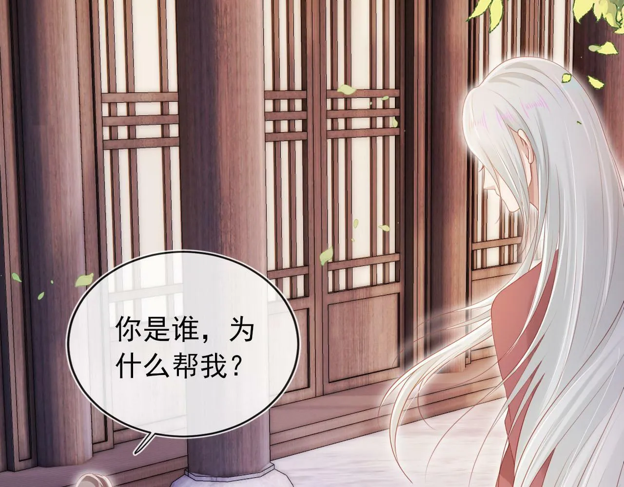 第98话 就这样幸福下去 第65页