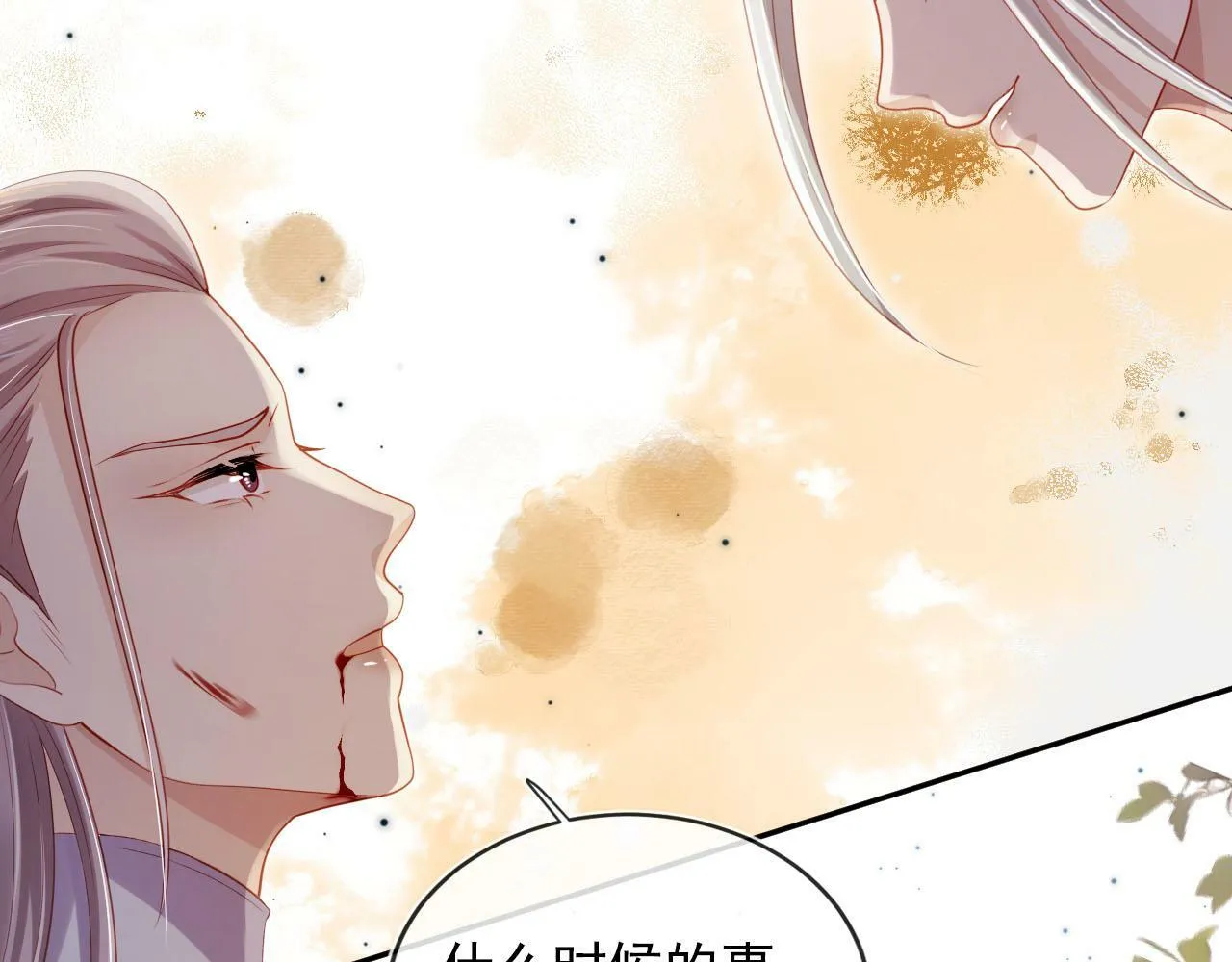 第98话 就这样幸福下去 第68页