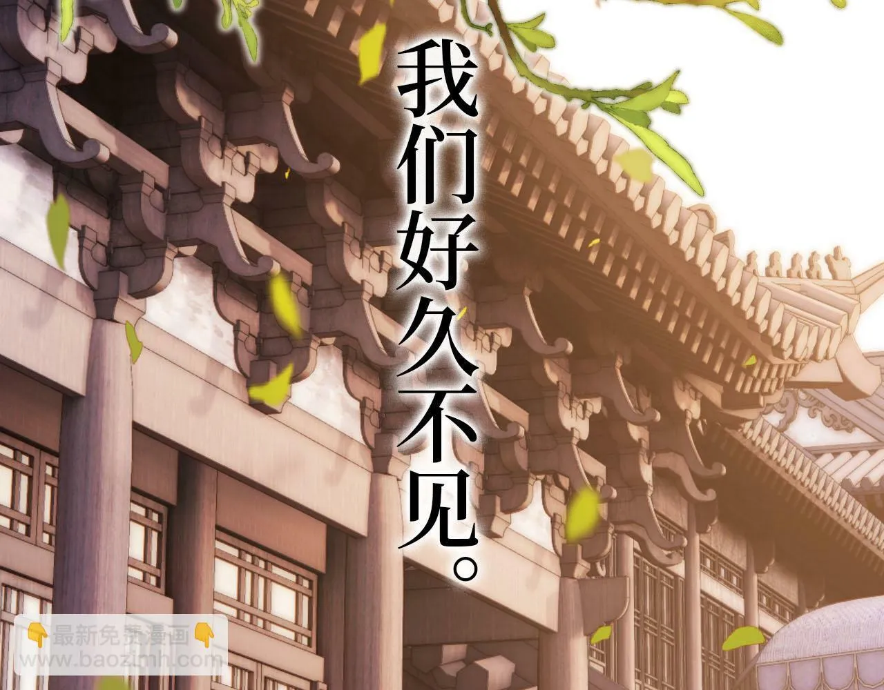 第98话 就这样幸福下去 第72页