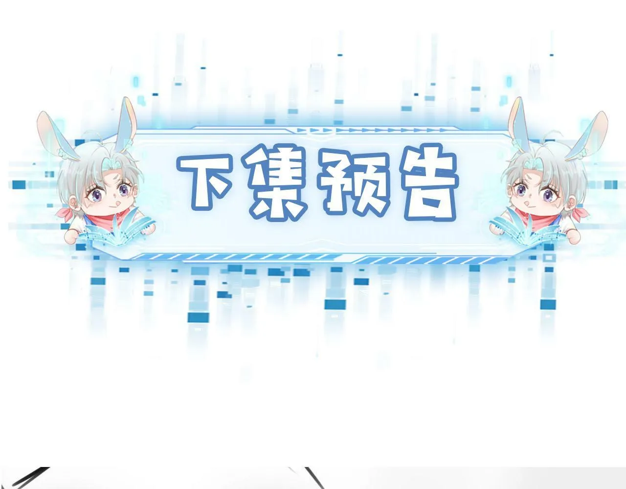 第98话 就这样幸福下去 第75页