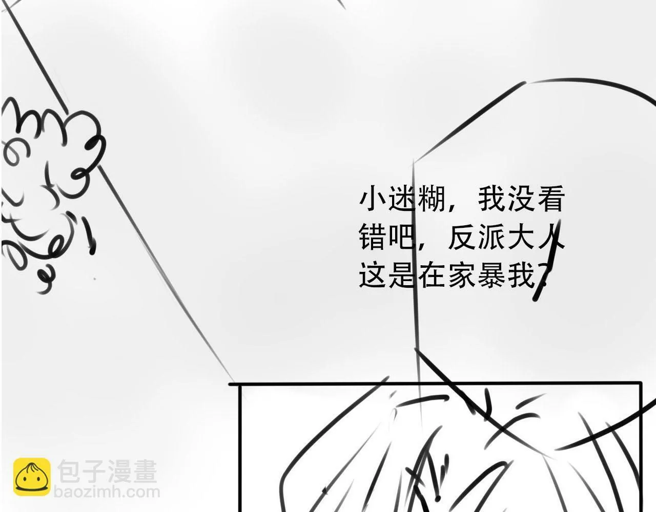 第98话 就这样幸福下去 第76页