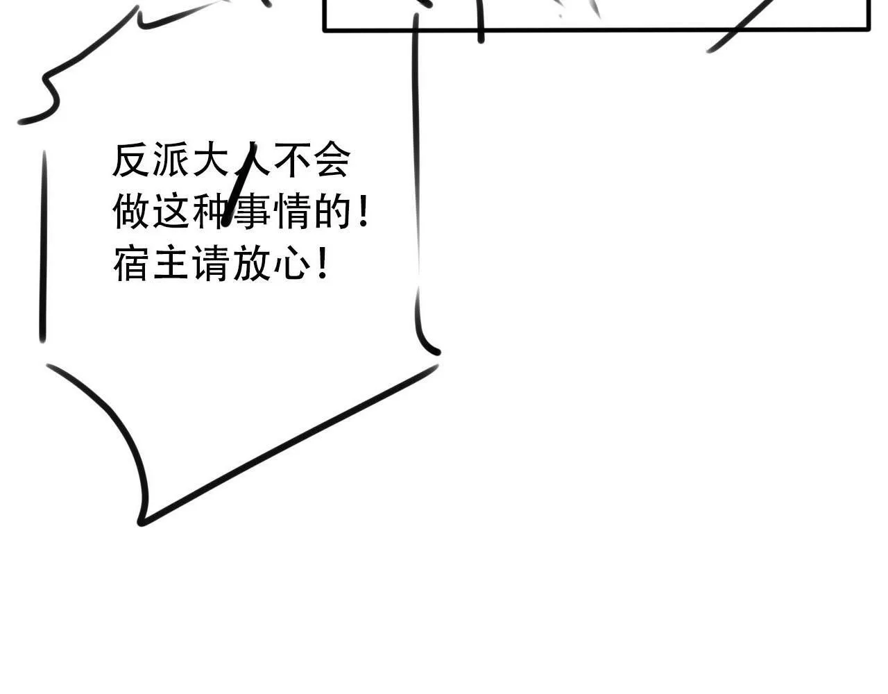 第98话 就这样幸福下去 第78页
