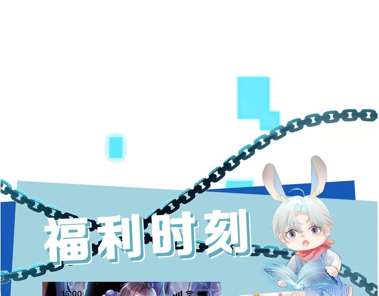 第98话 就这样幸福下去 第79页