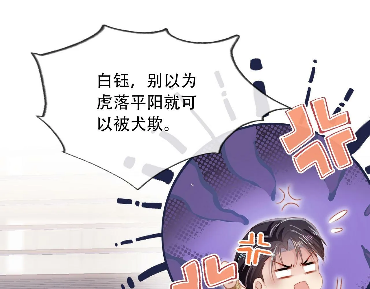 第100话 独家秘制蛋炒饭 第5页