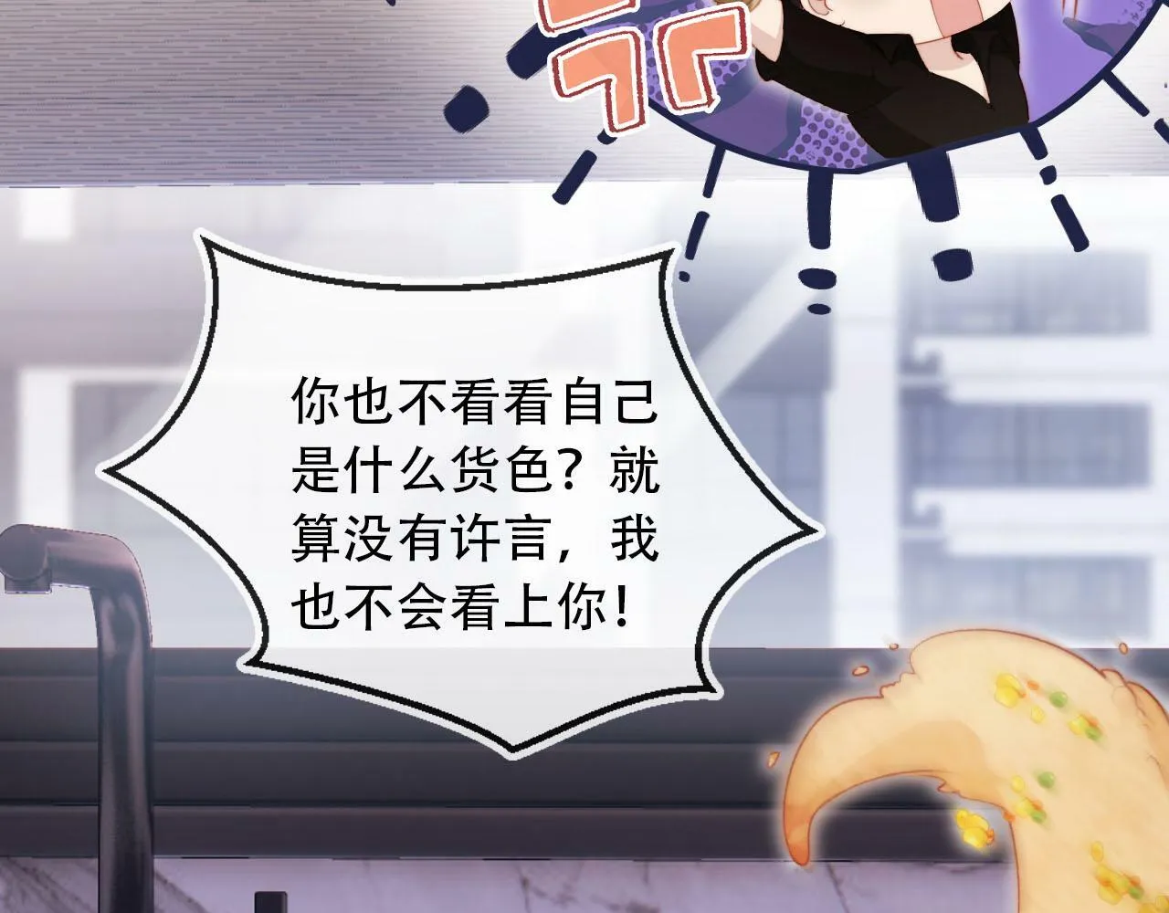 第100话 独家秘制蛋炒饭 第6页