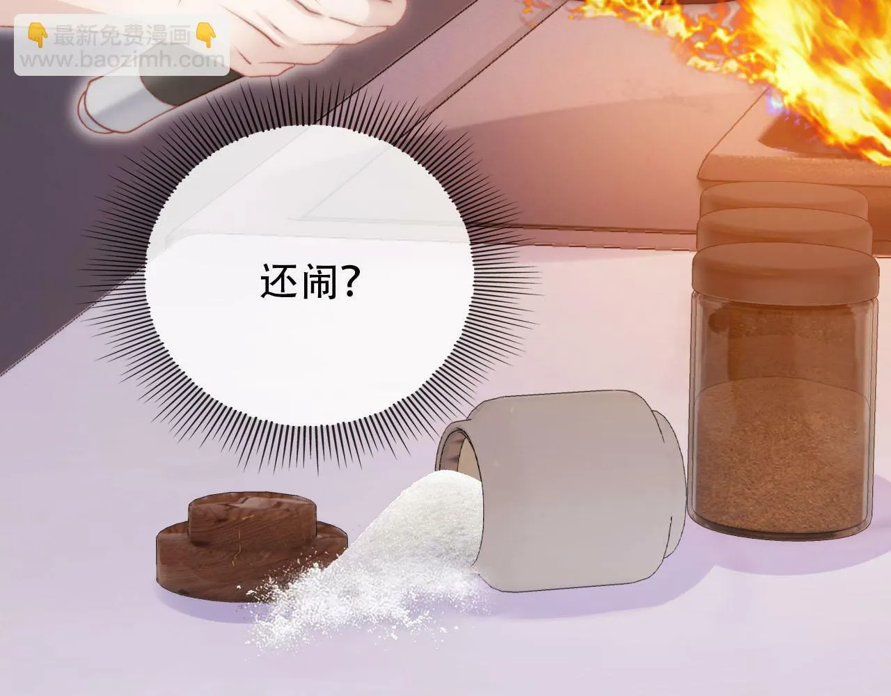 第100话 独家秘制蛋炒饭 第8页