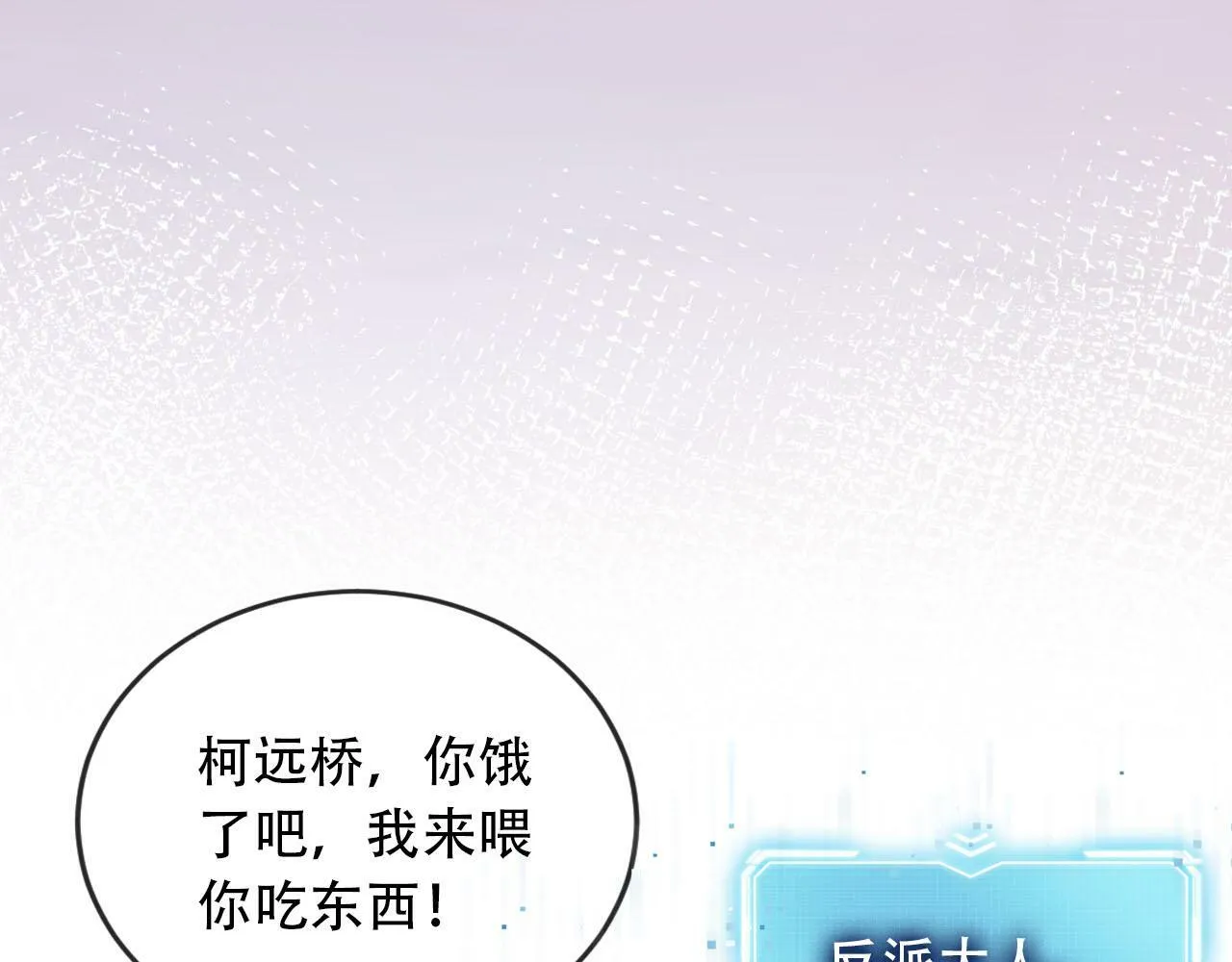 第100话 独家秘制蛋炒饭 第9页