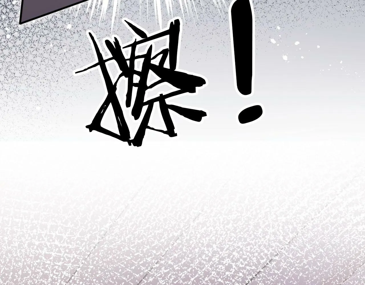 第100话 独家秘制蛋炒饭 第18页