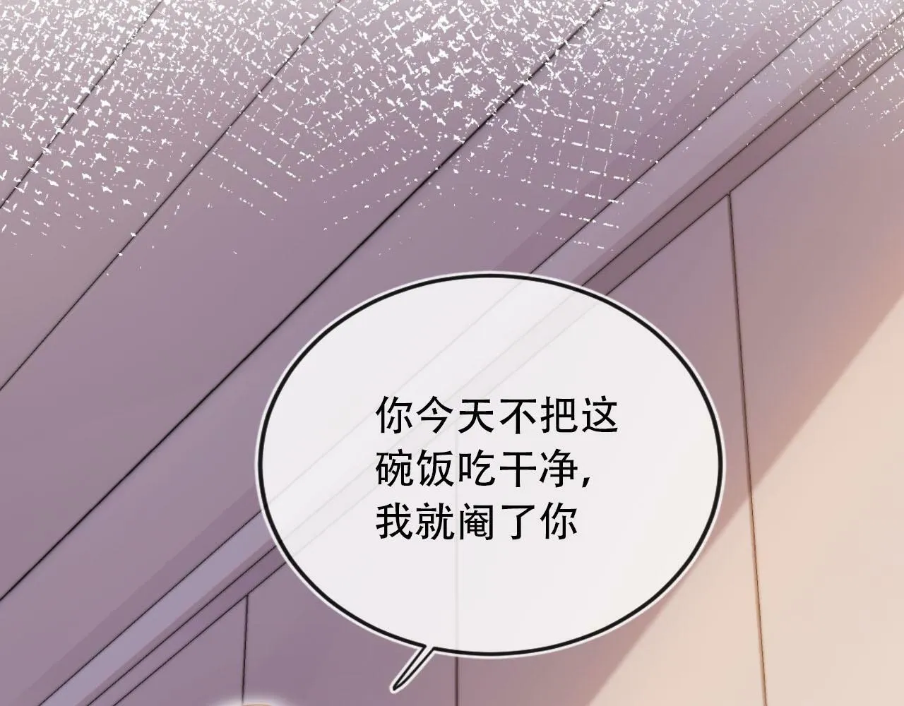 第100话 独家秘制蛋炒饭 第19页