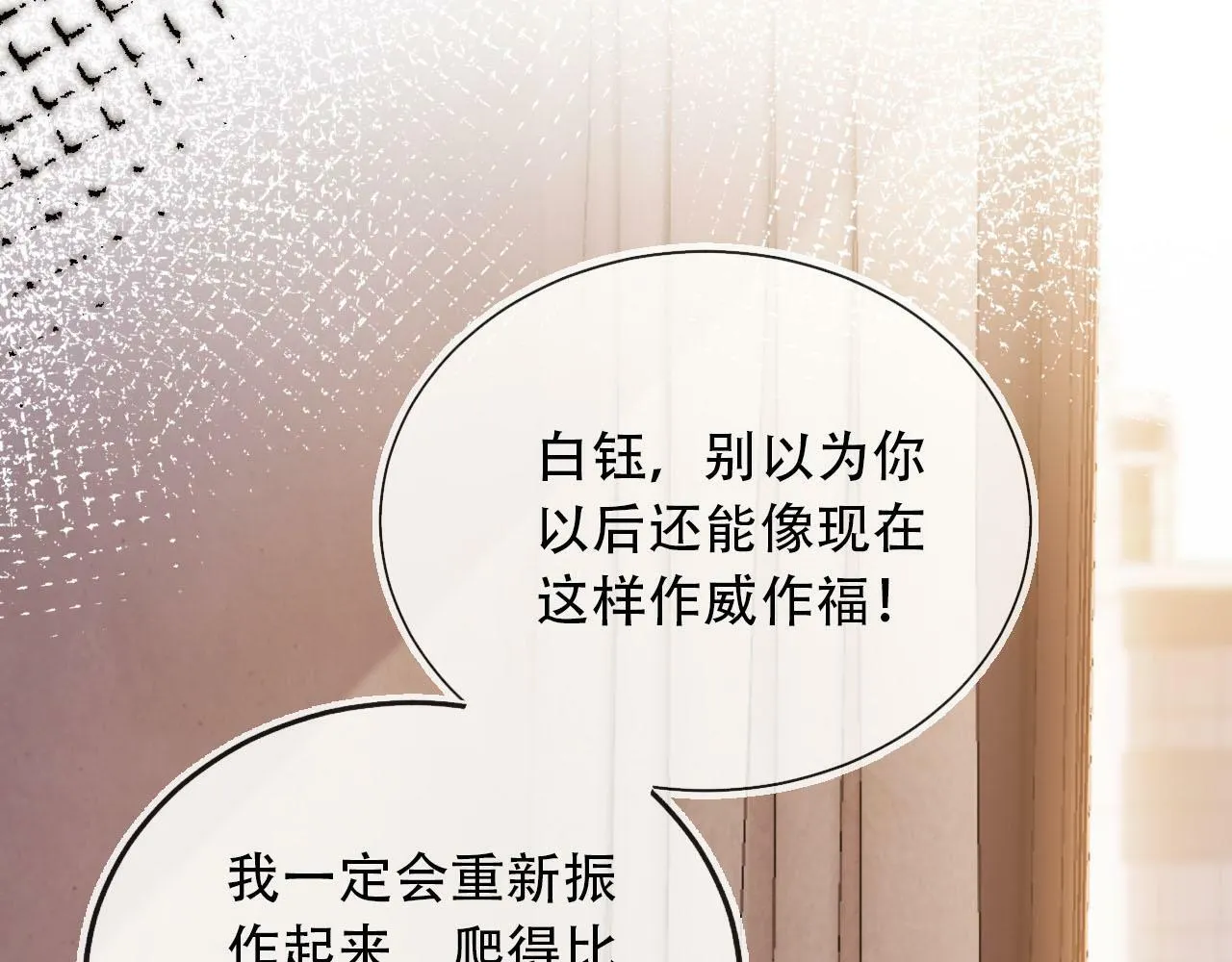 第100话 独家秘制蛋炒饭 第25页