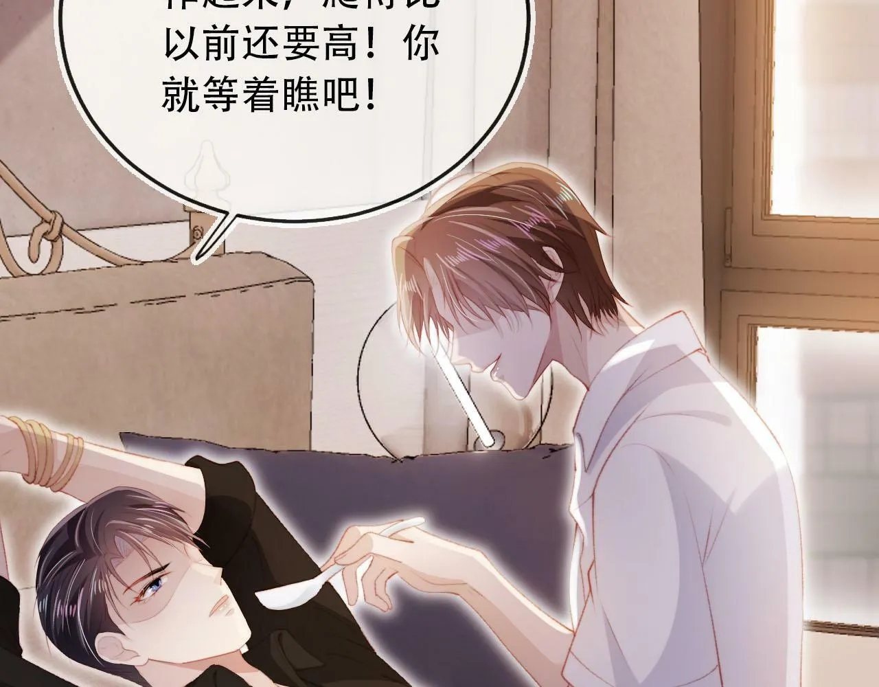 第100话 独家秘制蛋炒饭 第26页