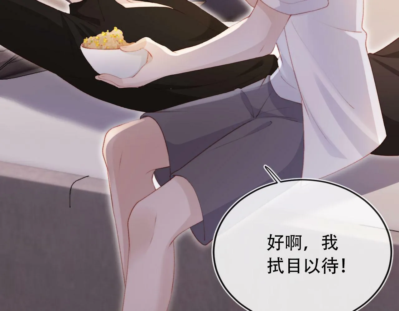 第100话 独家秘制蛋炒饭 第27页