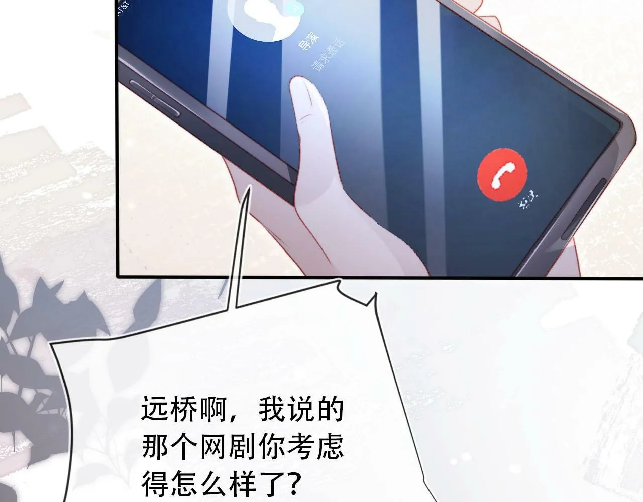 第100话 独家秘制蛋炒饭 第34页