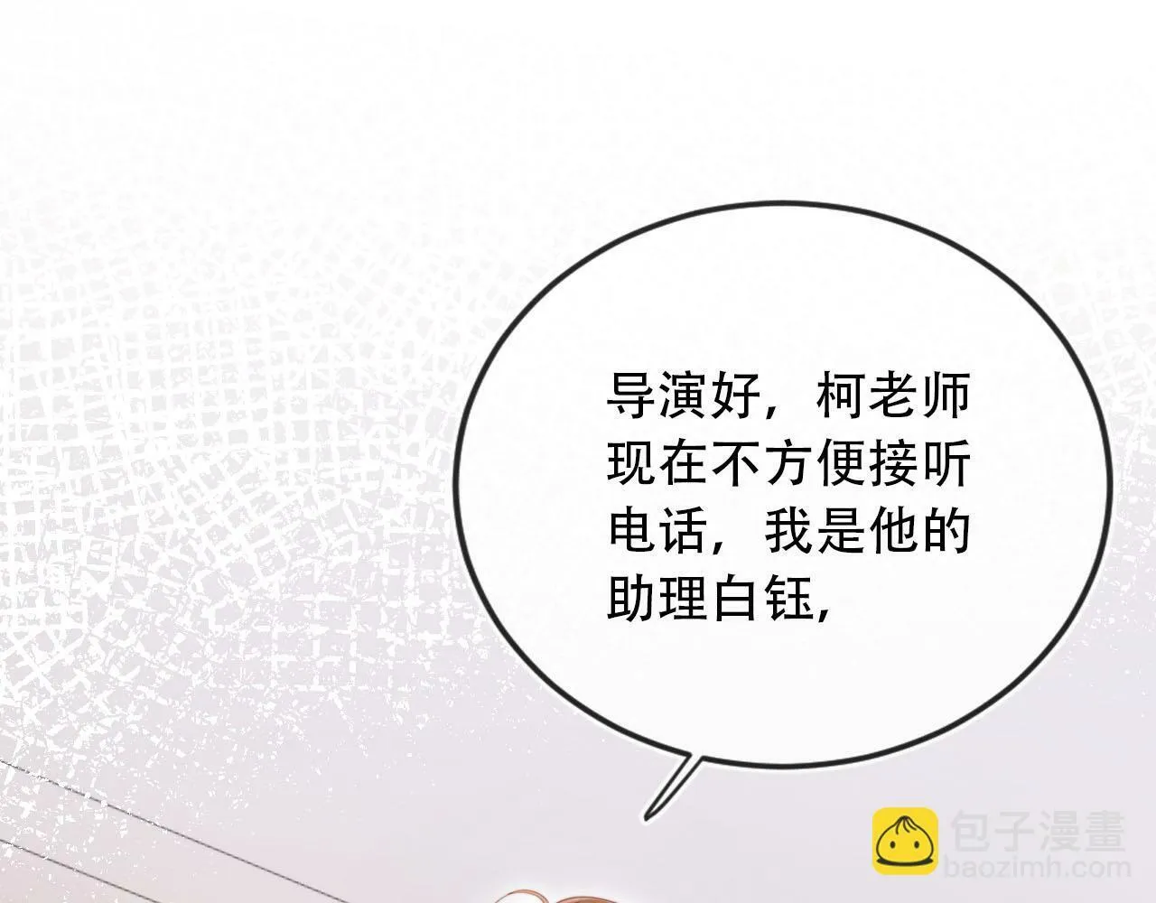 第100话 独家秘制蛋炒饭 第37页