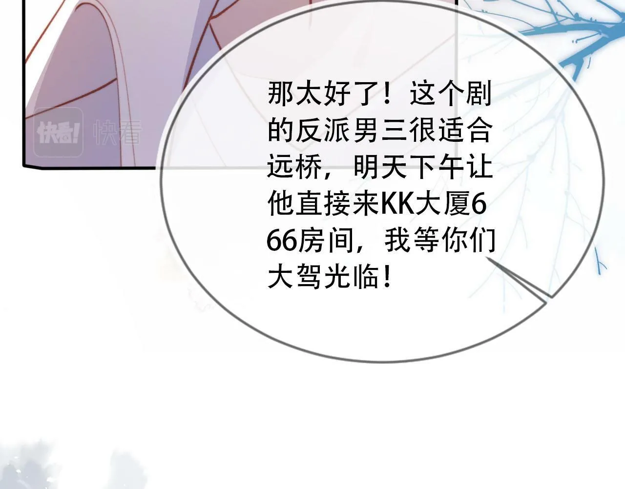 第100话 独家秘制蛋炒饭 第42页