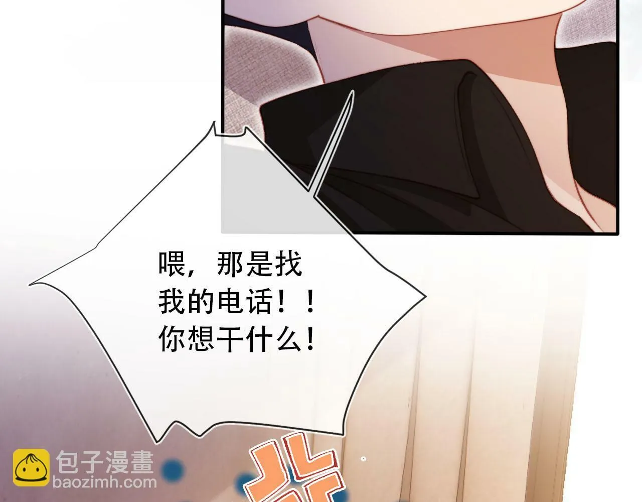 第100话 独家秘制蛋炒饭 第45页