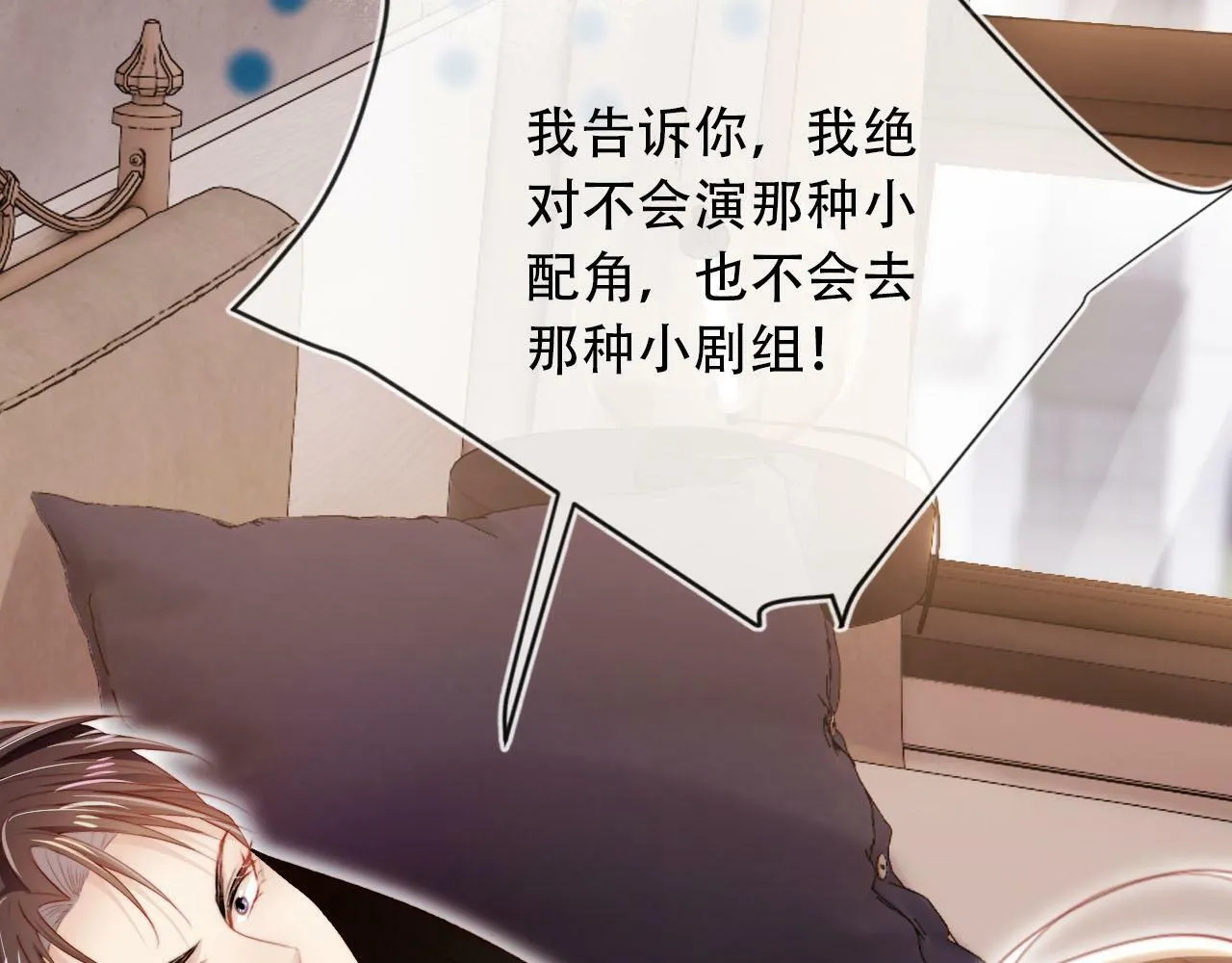 第100话 独家秘制蛋炒饭 第47页