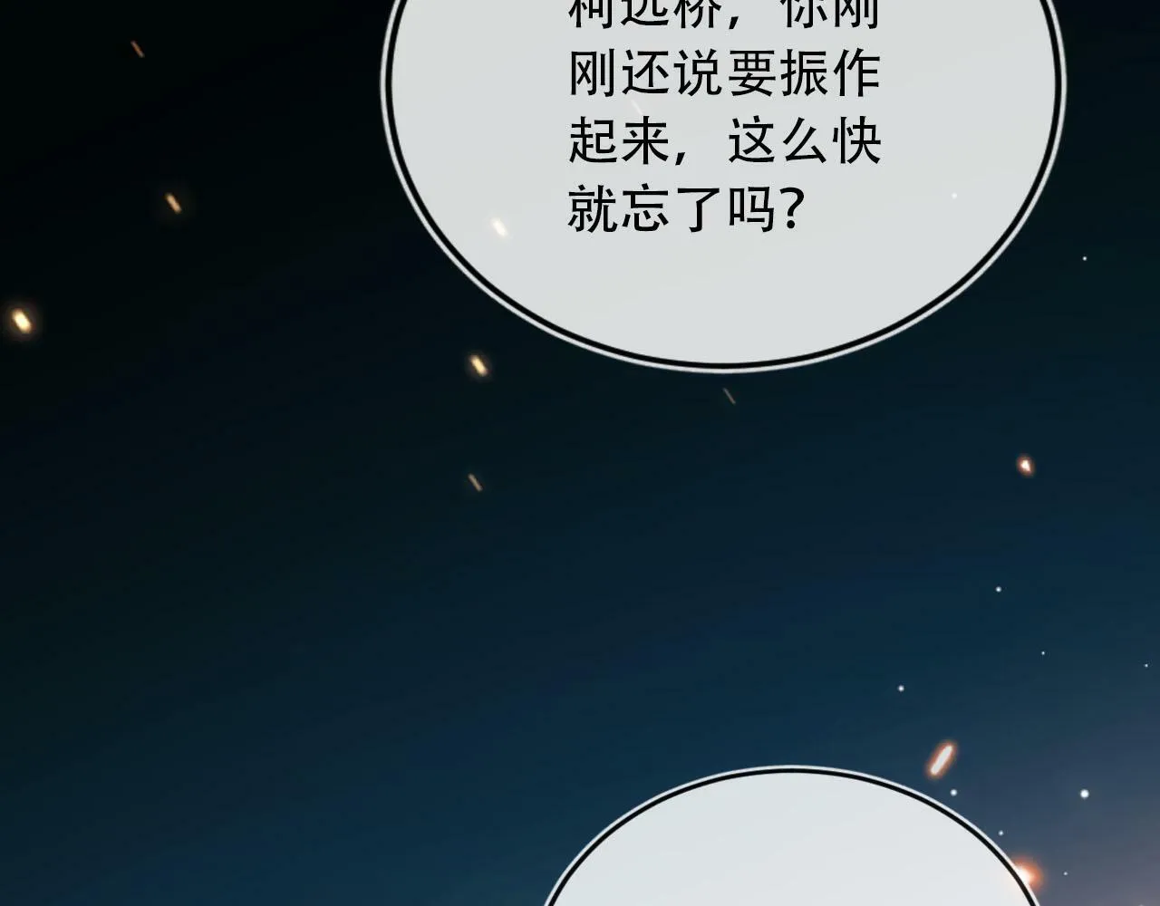 第100话 独家秘制蛋炒饭 第52页