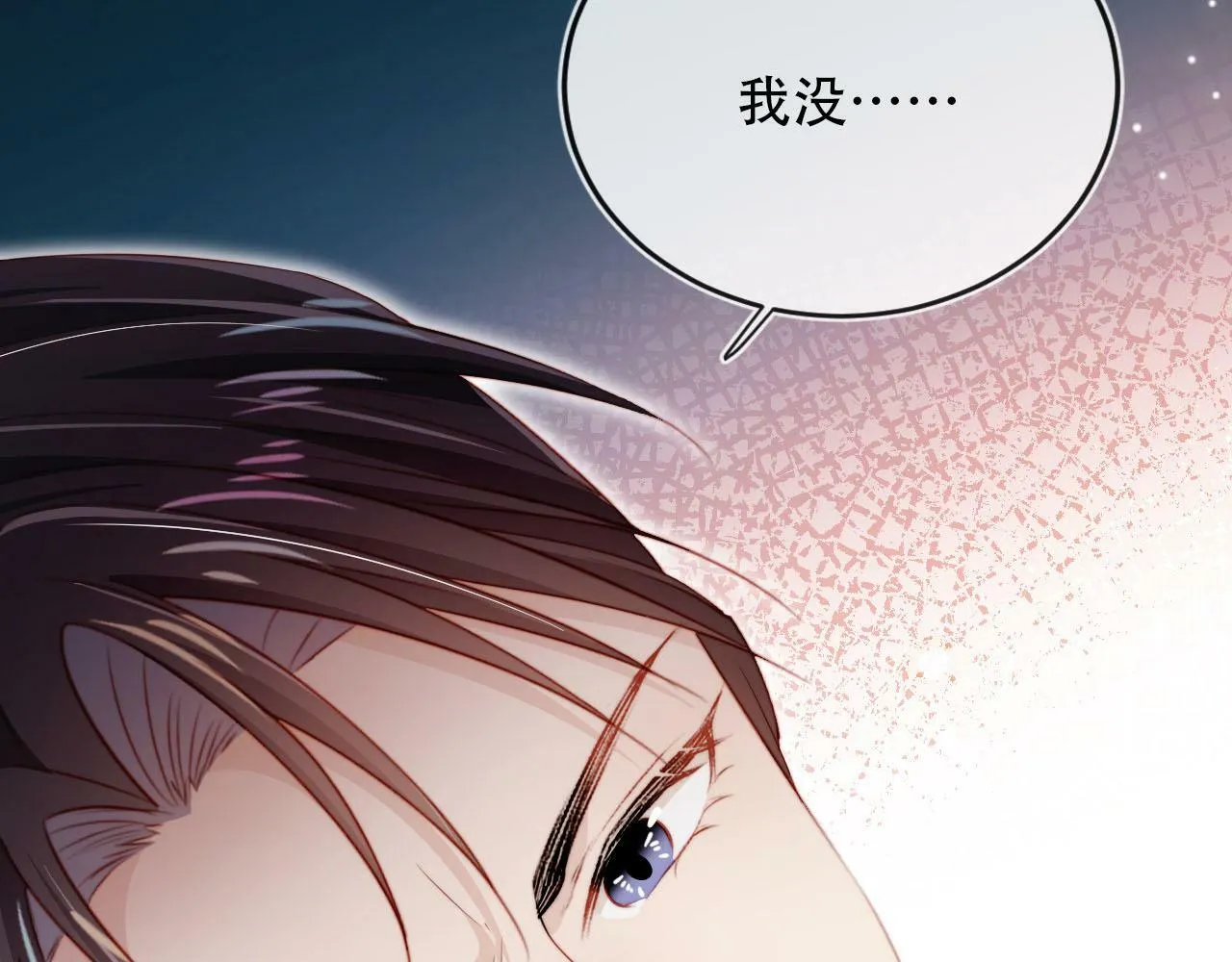 第100话 独家秘制蛋炒饭 第53页