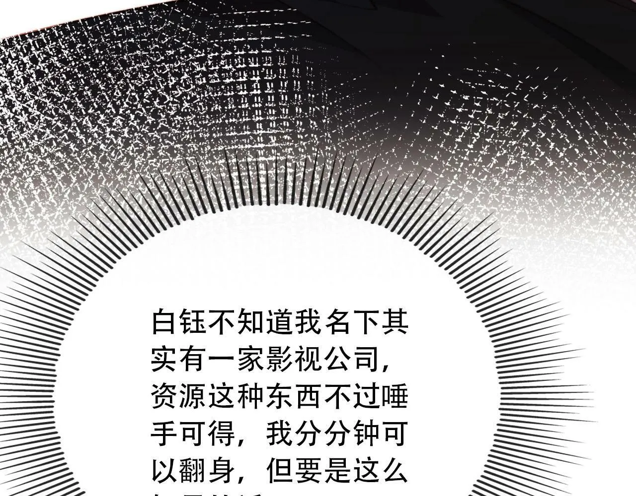 第100话 独家秘制蛋炒饭 第55页