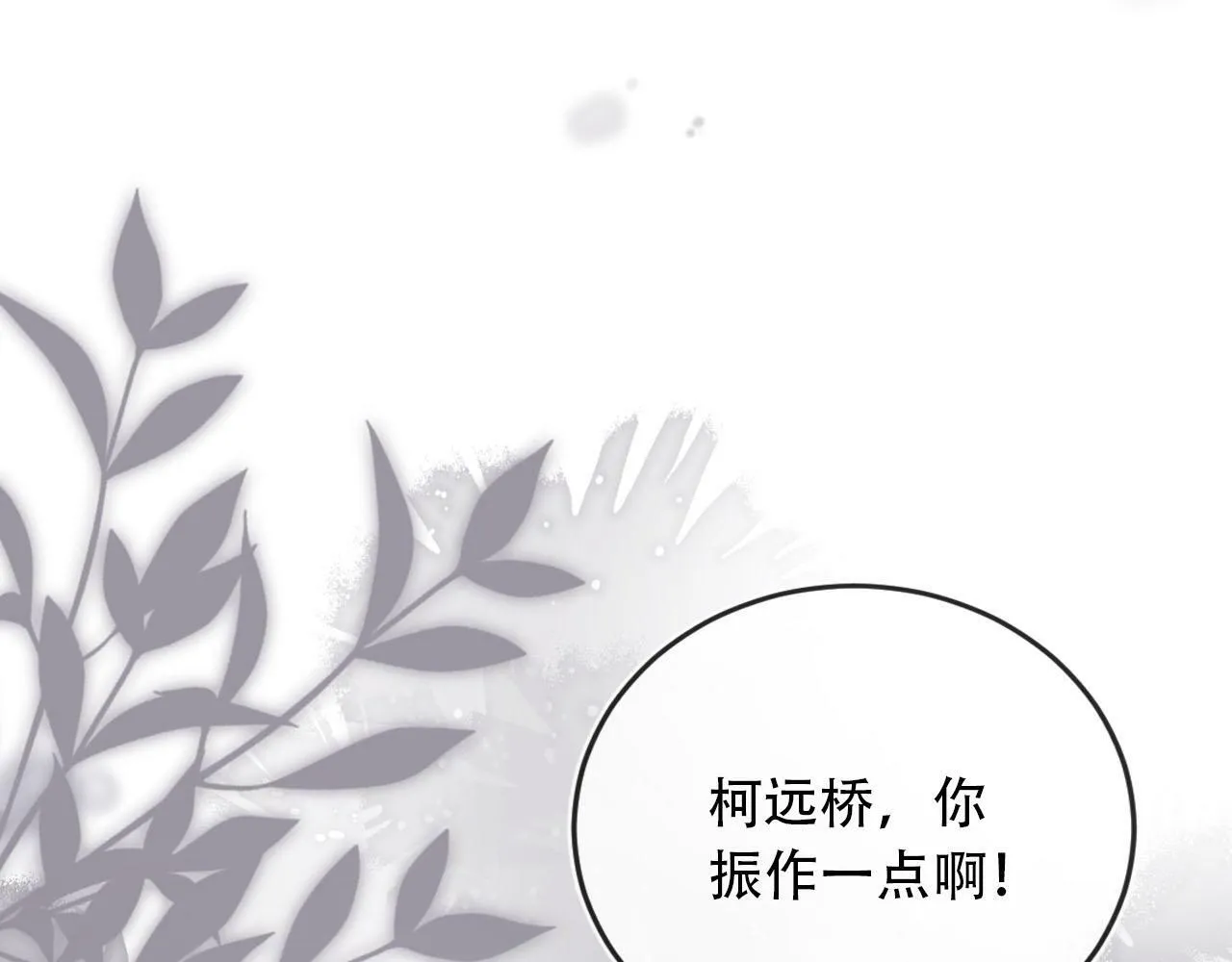 第100话 独家秘制蛋炒饭 第57页