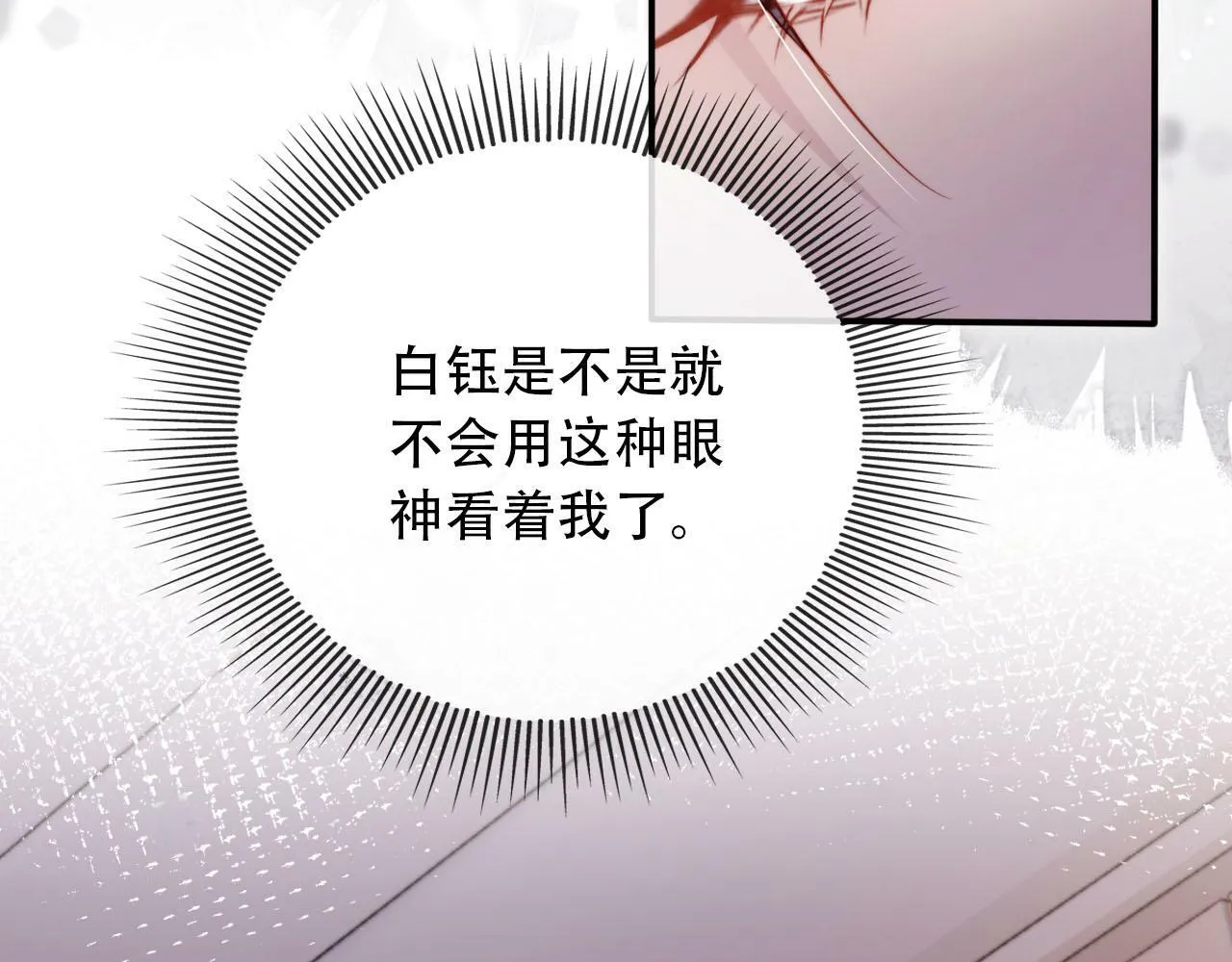 第100话 独家秘制蛋炒饭 第60页