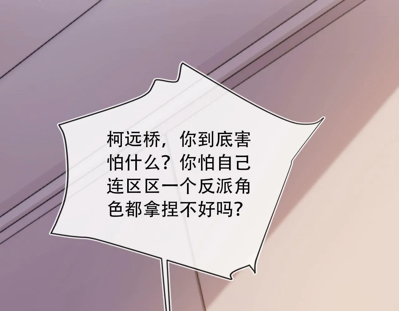 第100话 独家秘制蛋炒饭 第61页