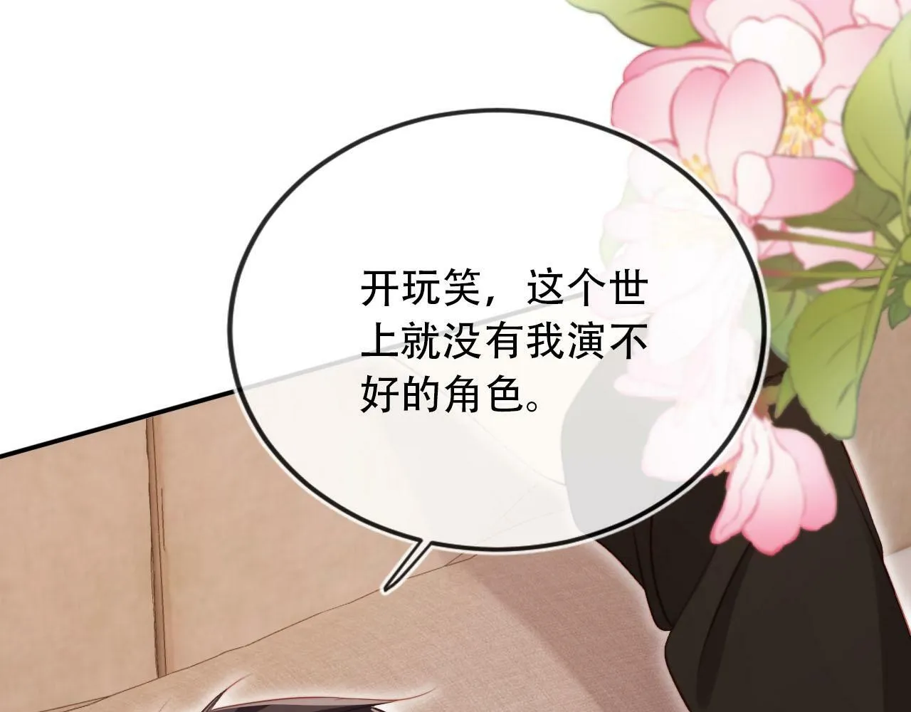 第100话 独家秘制蛋炒饭 第65页