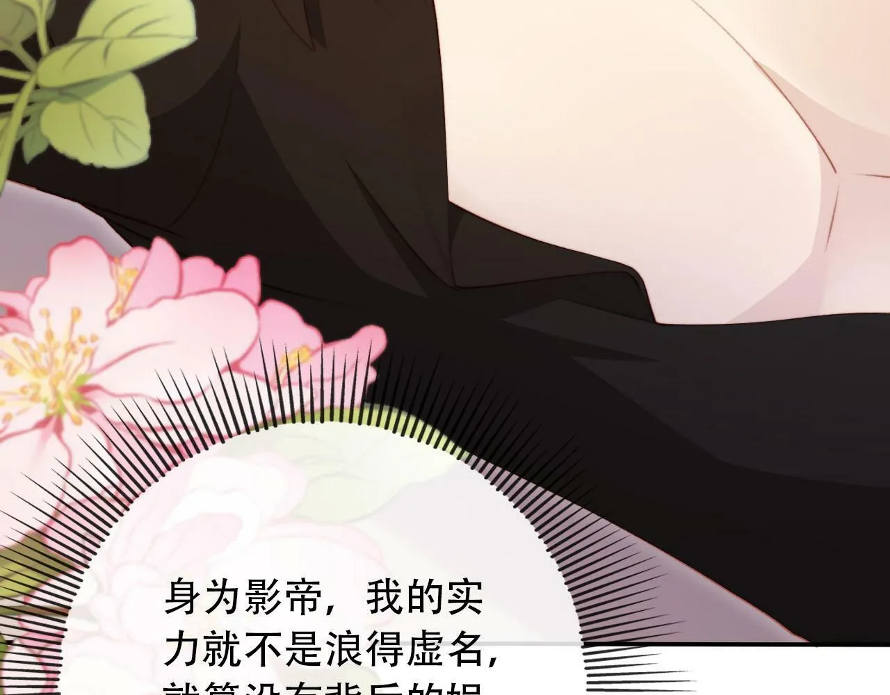 第100话 独家秘制蛋炒饭 第67页