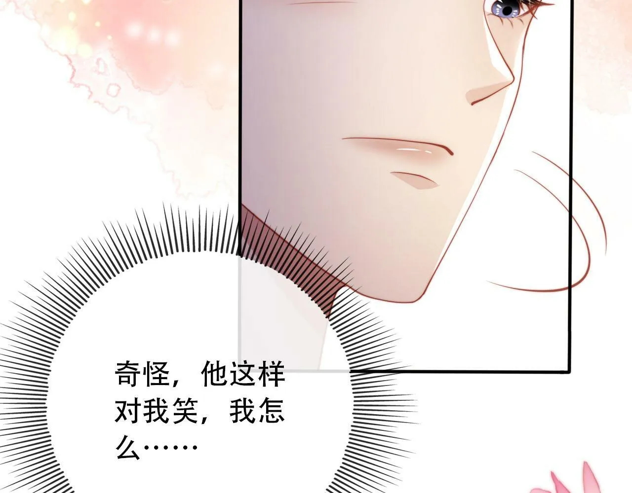 第100话 独家秘制蛋炒饭 第73页