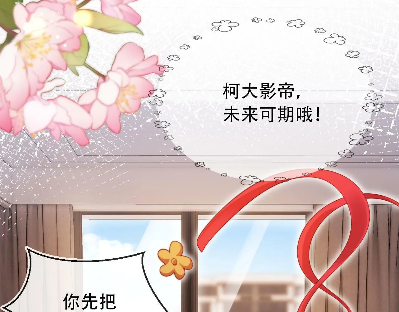 第100话 独家秘制蛋炒饭 第75页