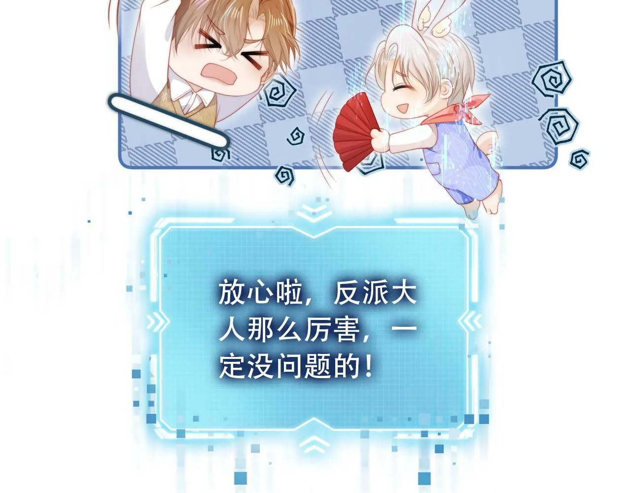 第100话 独家秘制蛋炒饭 第84页