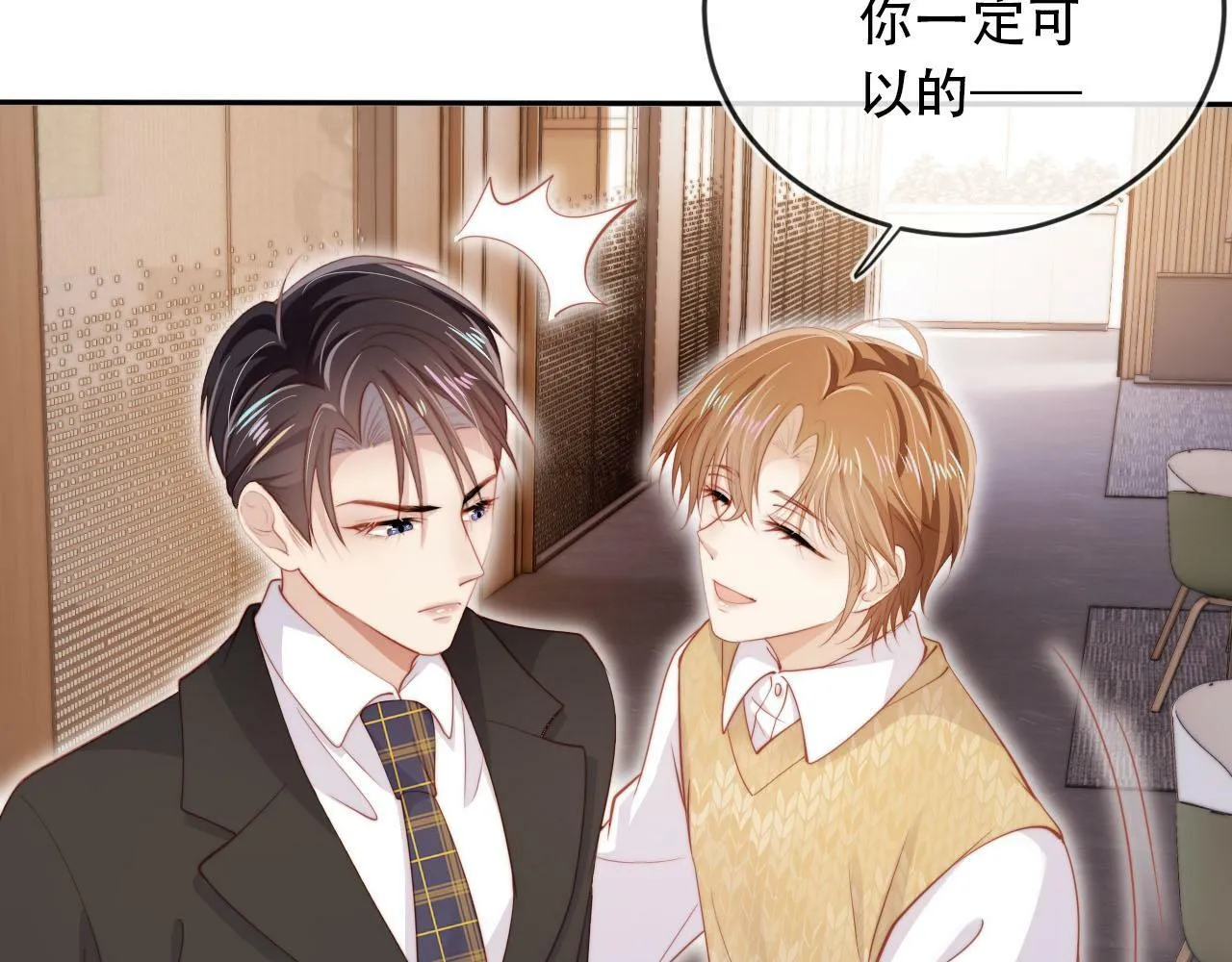 第100话 独家秘制蛋炒饭 第94页