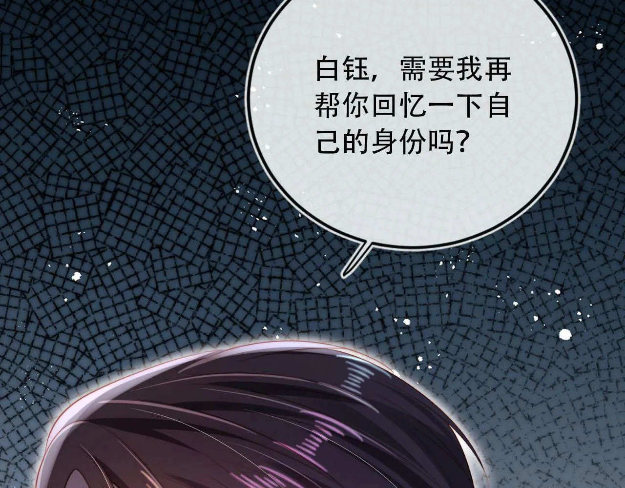 第100话 独家秘制蛋炒饭 第97页