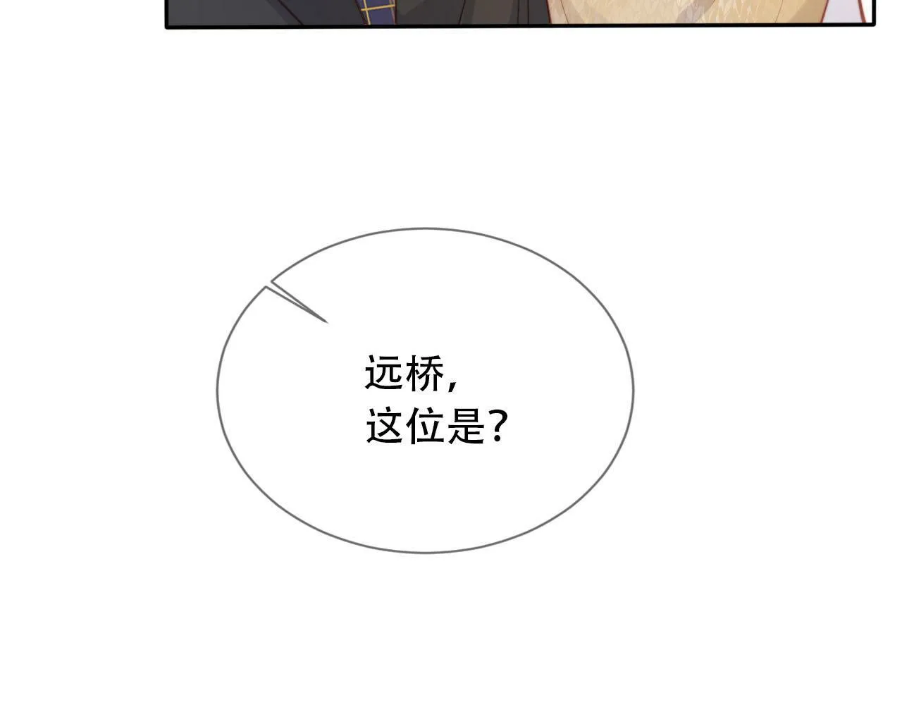 第100话 独家秘制蛋炒饭 第107页