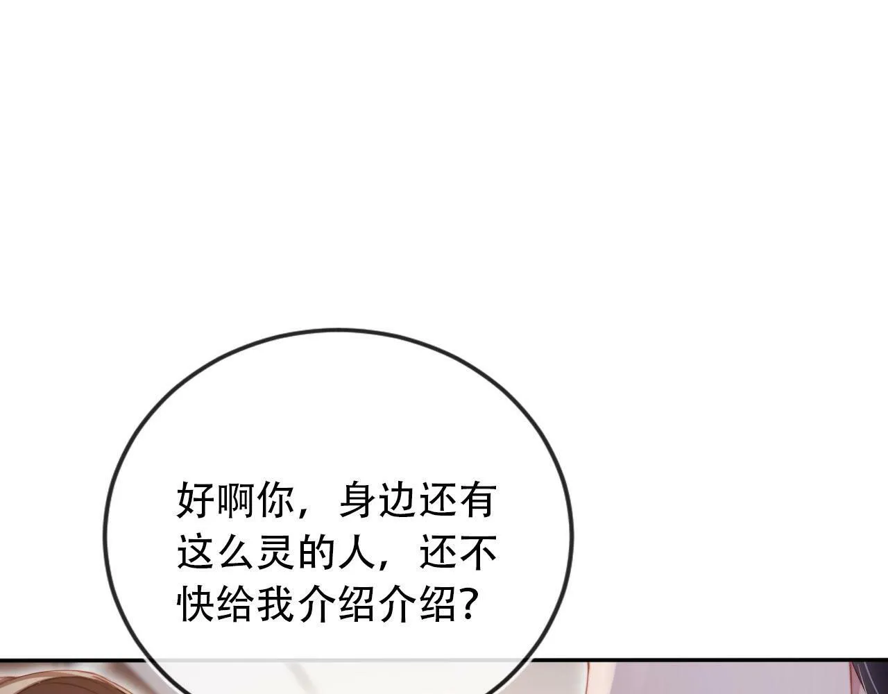 第100话 独家秘制蛋炒饭 第108页