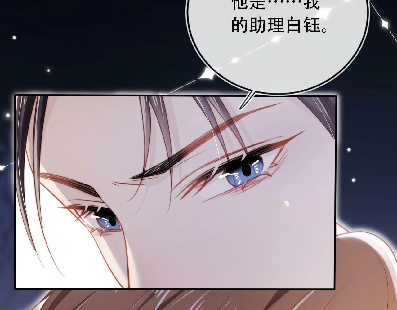 第100话 独家秘制蛋炒饭 第111页
